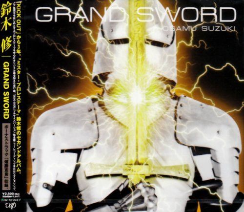 【CD】GRAND SWORD