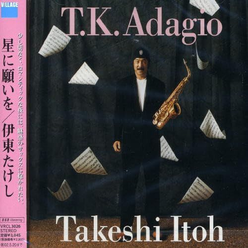 【CD】星に願いを～T.K.Adagio～