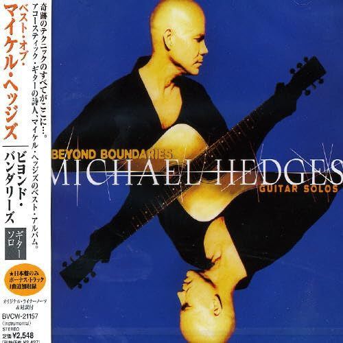 【CD】ビヨンド・バンダリーズ～ギター・ソロ～