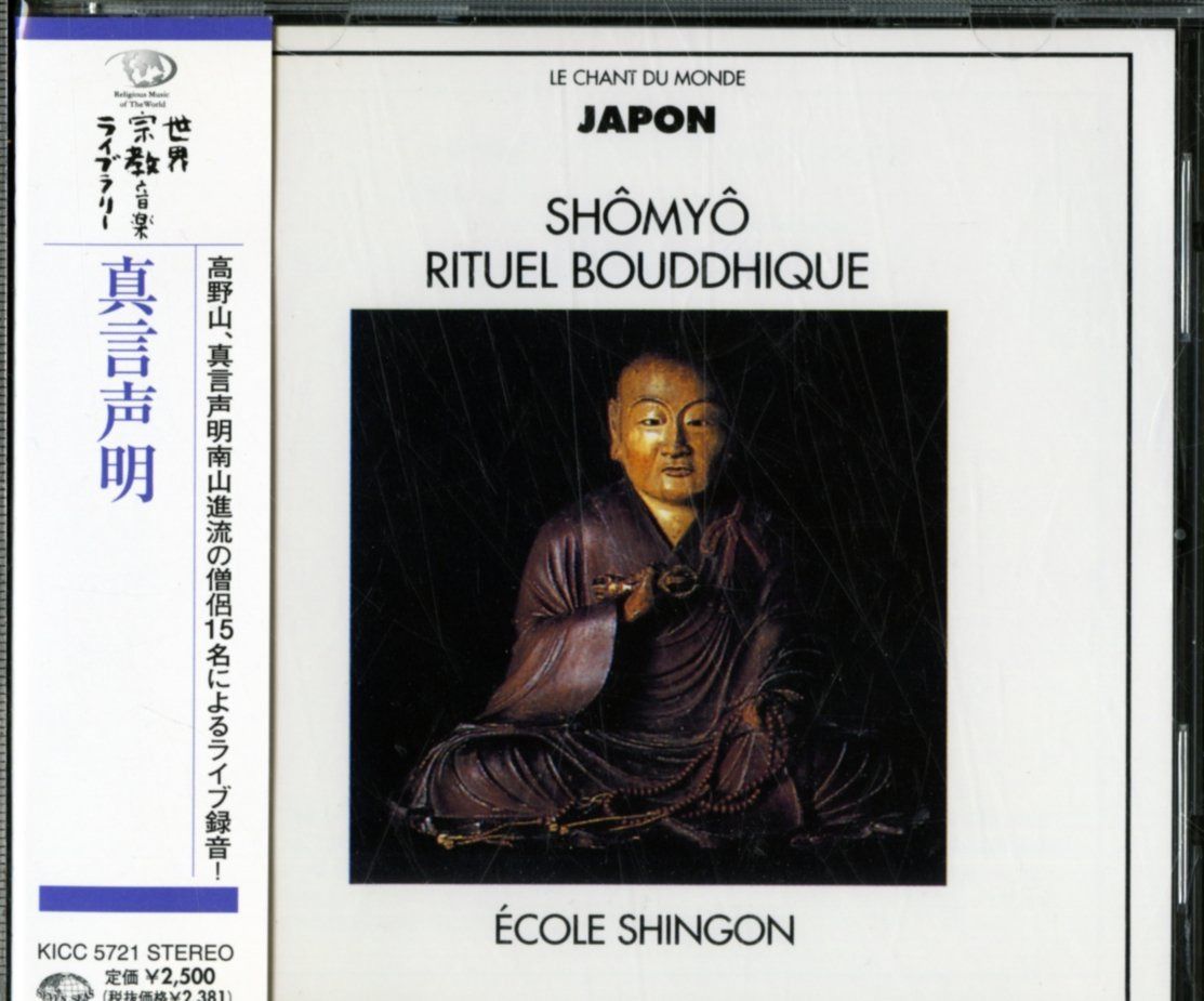 【CD】真言声明