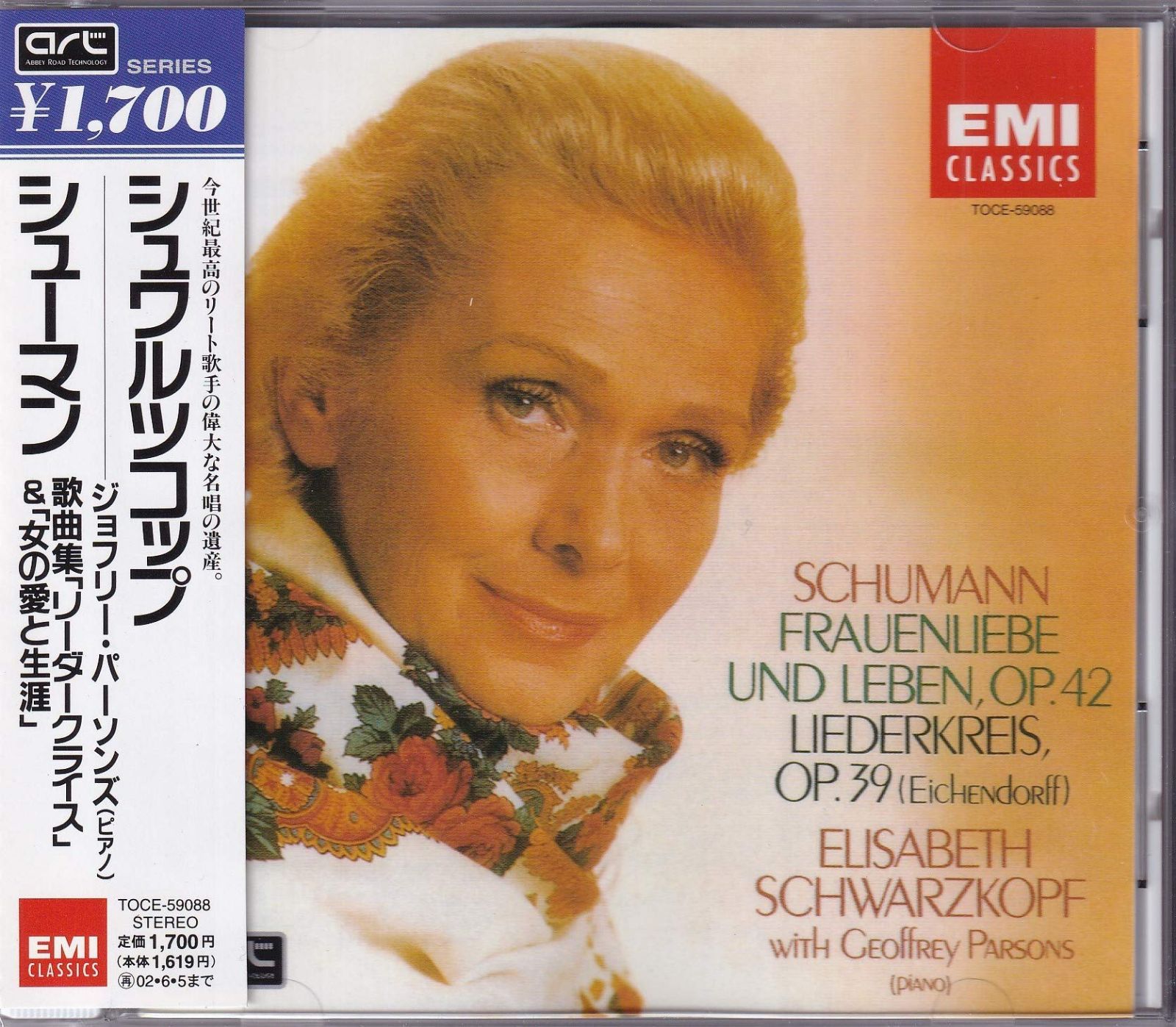 【CD】シューマン:女の愛と生涯