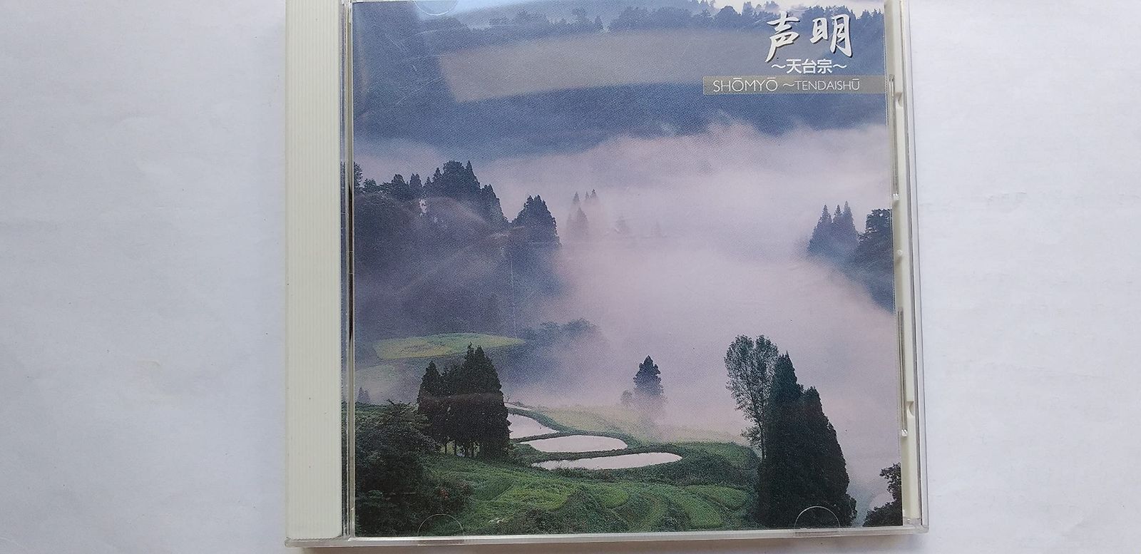 【CD】声明(天台宗)