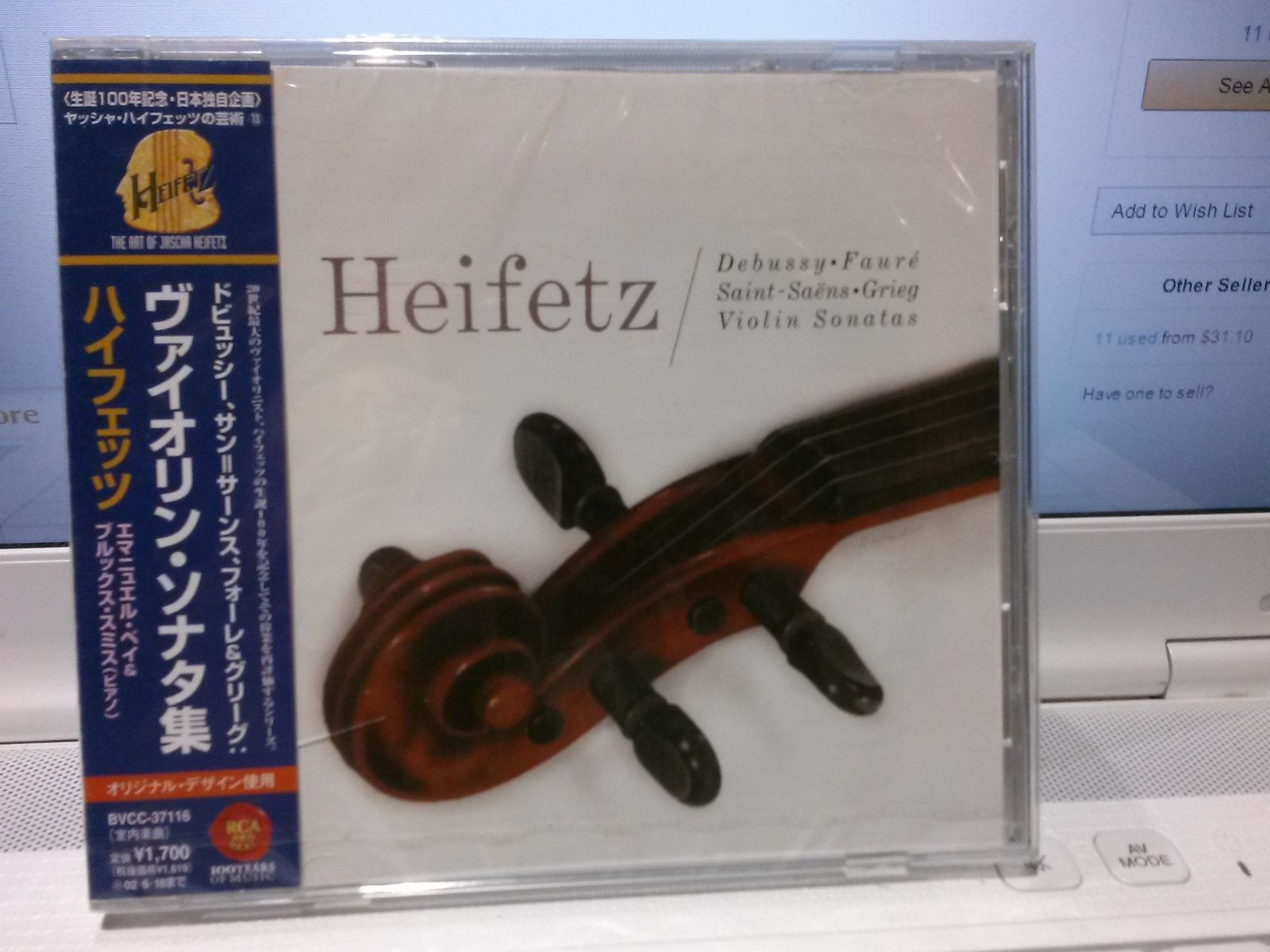 【CD】ドビュッシー、サン=サーンス、フォーレ&グリーグ:ヴァイオリン・ソナタ集