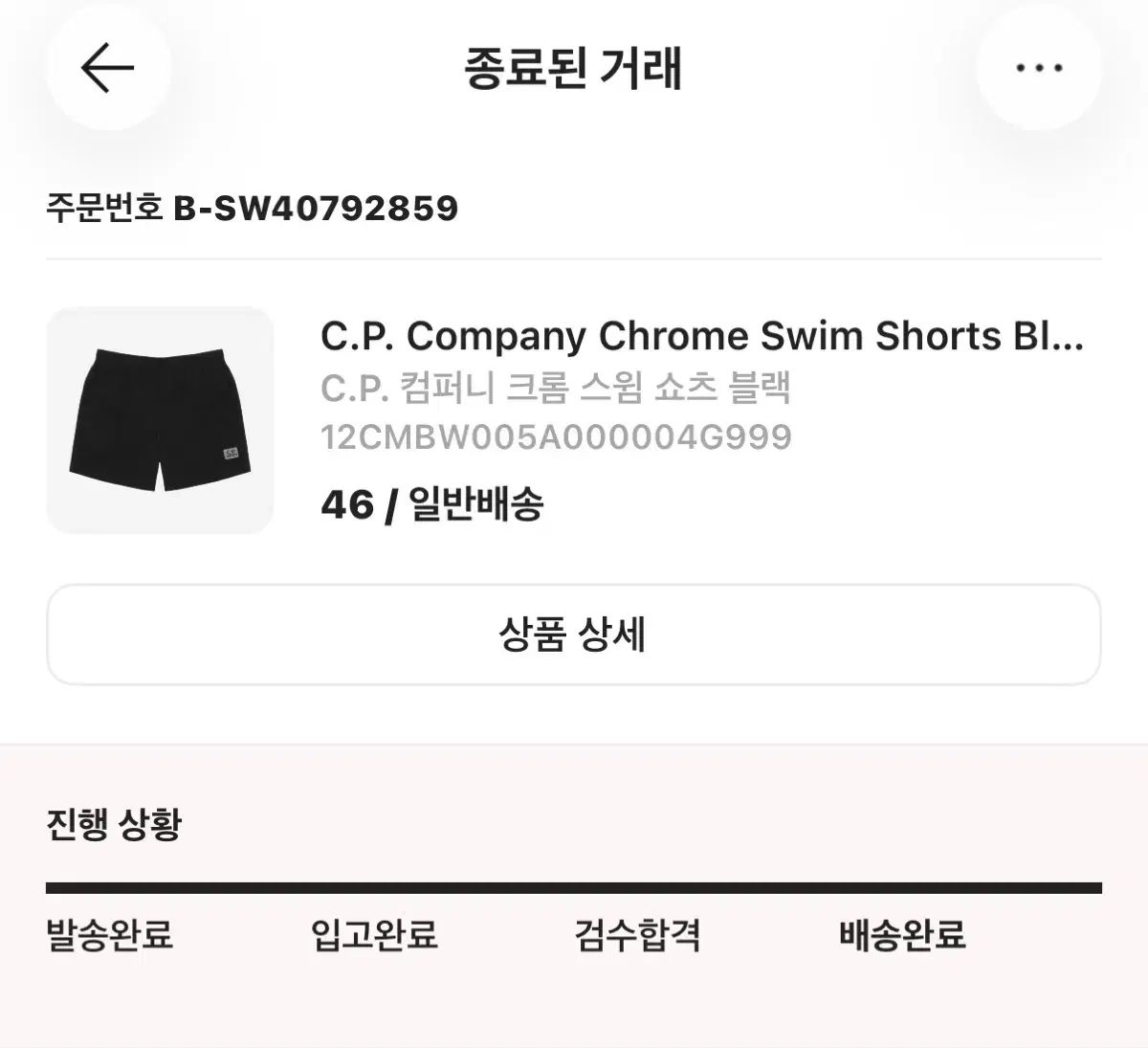 C.P. COMPANY シーピーカンパニー ナイロン ショーツ