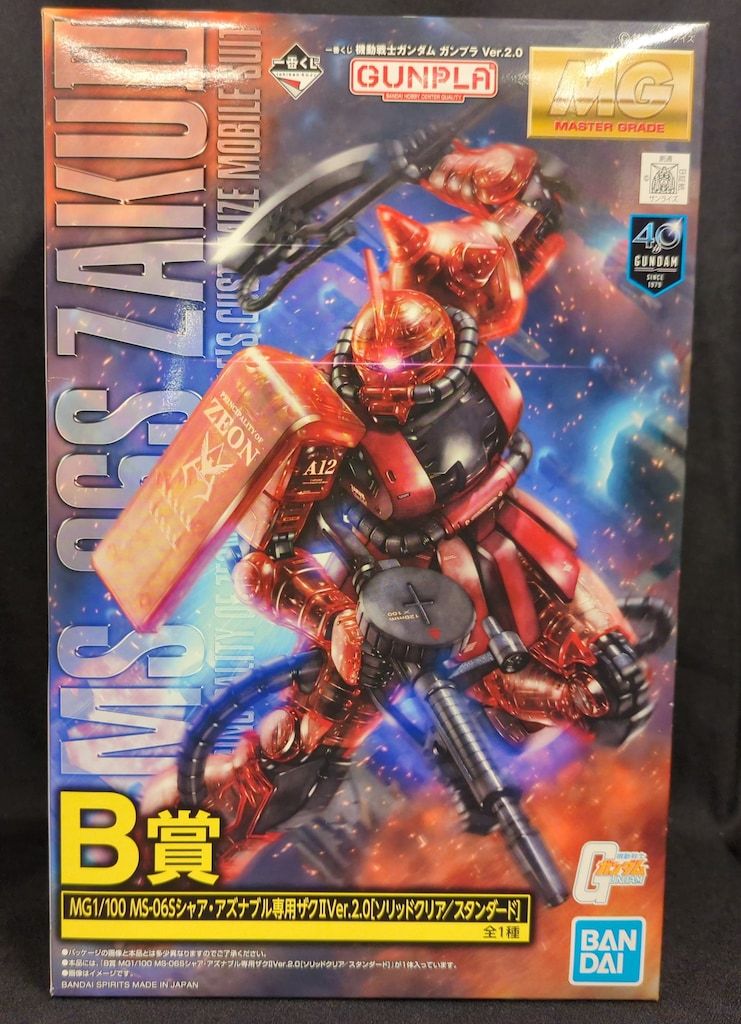 BANDAI SPIRITS 一番くじ 機動戦士ガンダム ガンプラ Ver2.0 MG 1/100 機動戦士ガンダム B賞MGMS-06-Sシャア・アズナブル専用ザクII Ver2.0 ソリッドクリア/スタンダード
