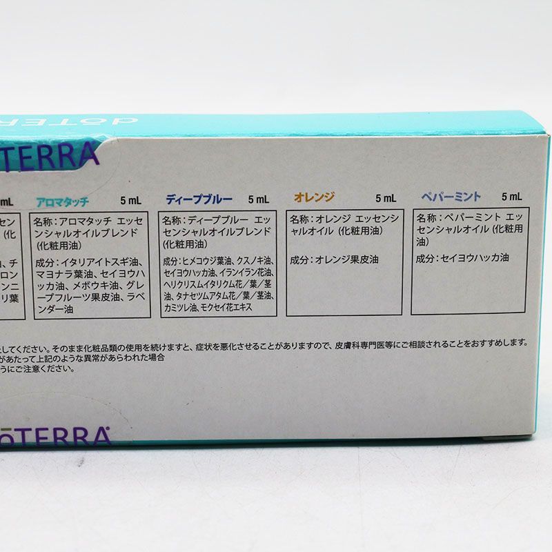 新品未開封 doTERRA ドテラ アロマタッチテクニック トレーニング