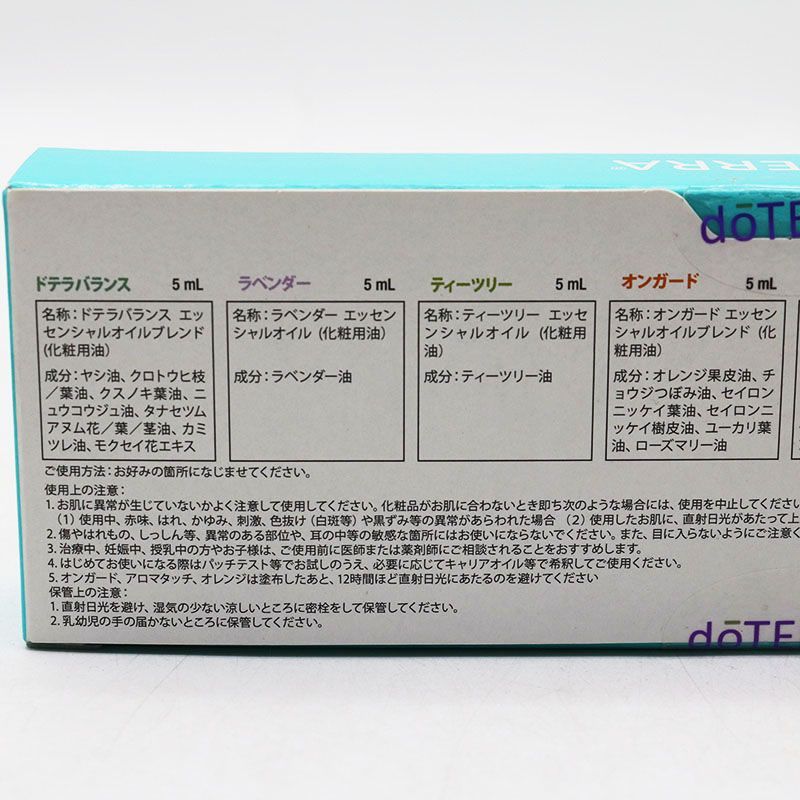 新品未開封 doTERRA ドテラ アロマタッチテクニック トレーニング