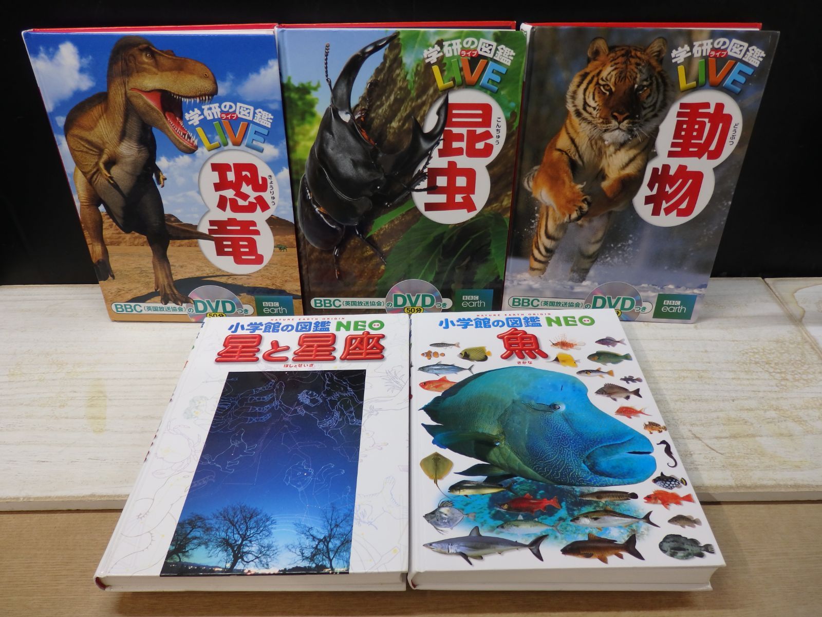 図鑑】《5冊セット》学研の図鑑LIVE 恐竜/昆虫/動物/小学館の図鑑NEO