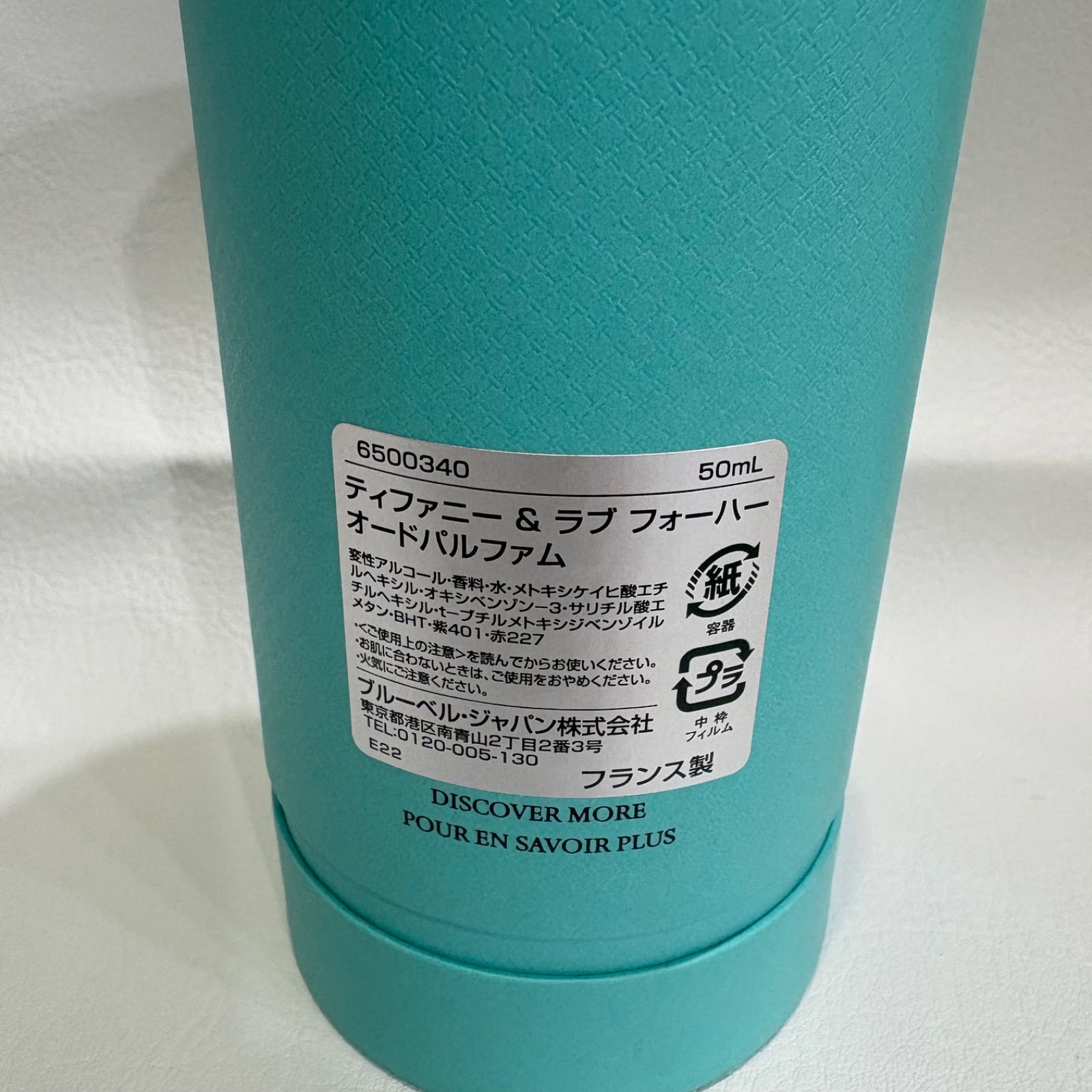 香水 ティファニー＆ラブ フォーハー オードパルファム 50mL 香水 野方店