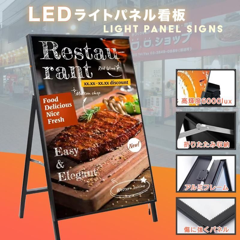 A型看板 LED電飾 電飾看板 片面 高輝度 スタンド看板 立て看板 店頭置き 集客 導光板 LEDパネル 店舗看板 ライトボックス広告フレーム 花屋 レストラン 展示会