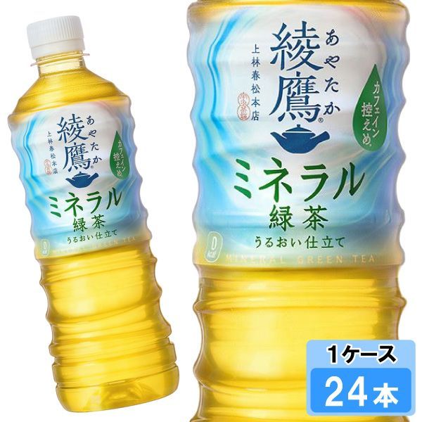 綾鷹 ミネラル緑茶 525ml 24本入＊メーカー直送 - メルカリ