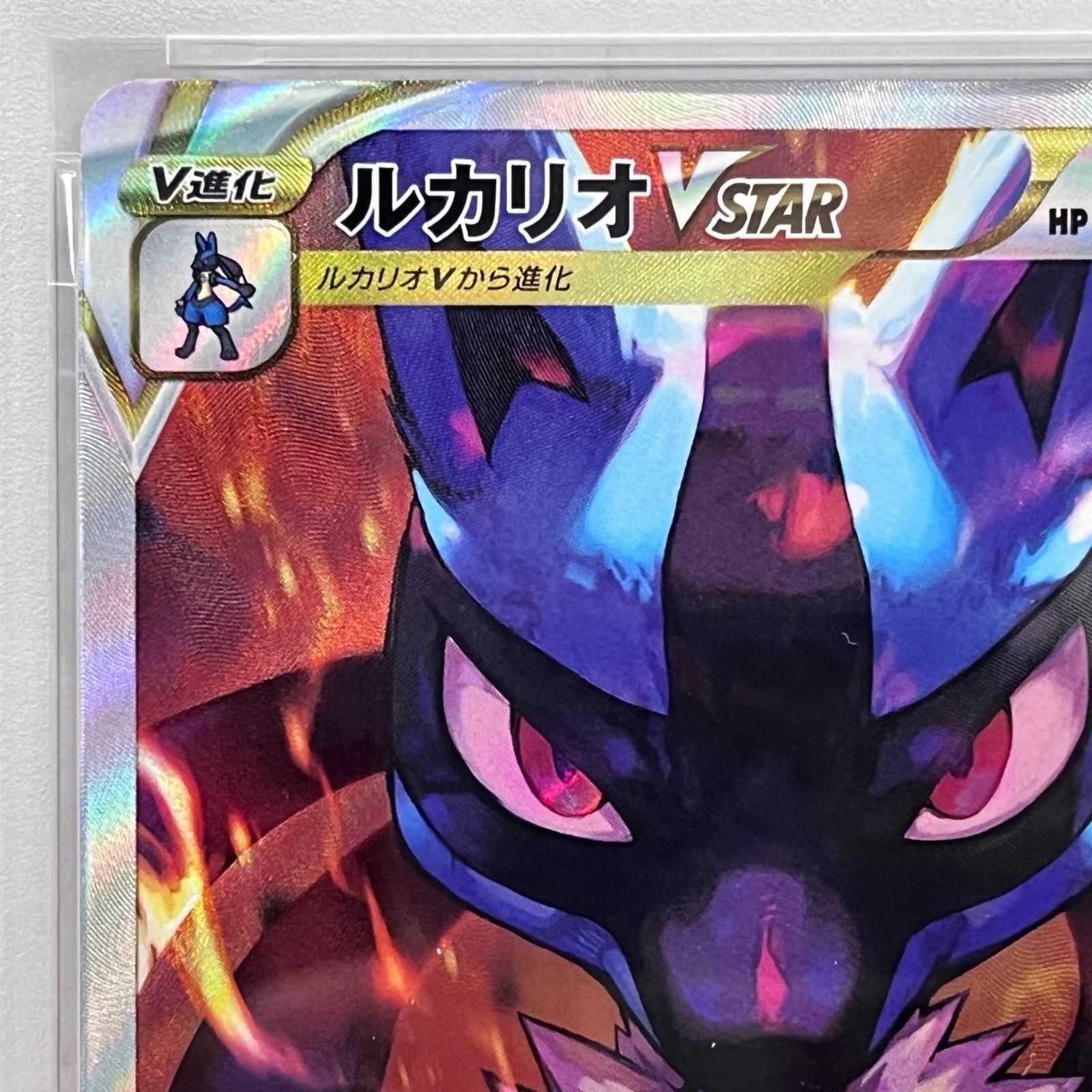 加古川店】 中古 トレーディングカード 137743078ルカリオVSTAR PSA10