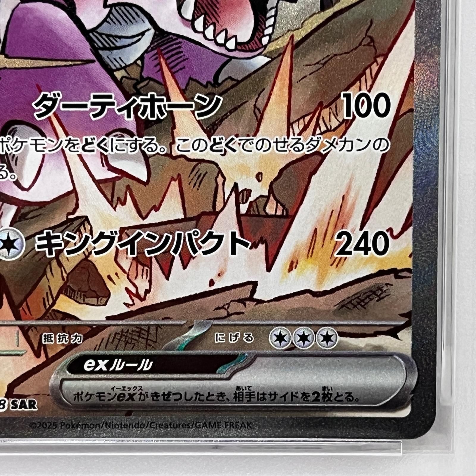 加古川店】 中古 トレーディングカード ロケット団のニドキングex SAR
