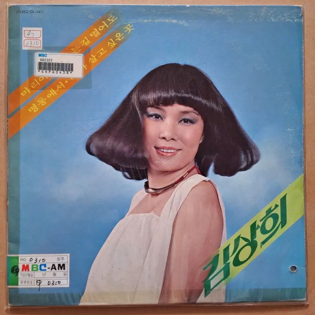キム・サンヒ ー マリア/明洞で LP