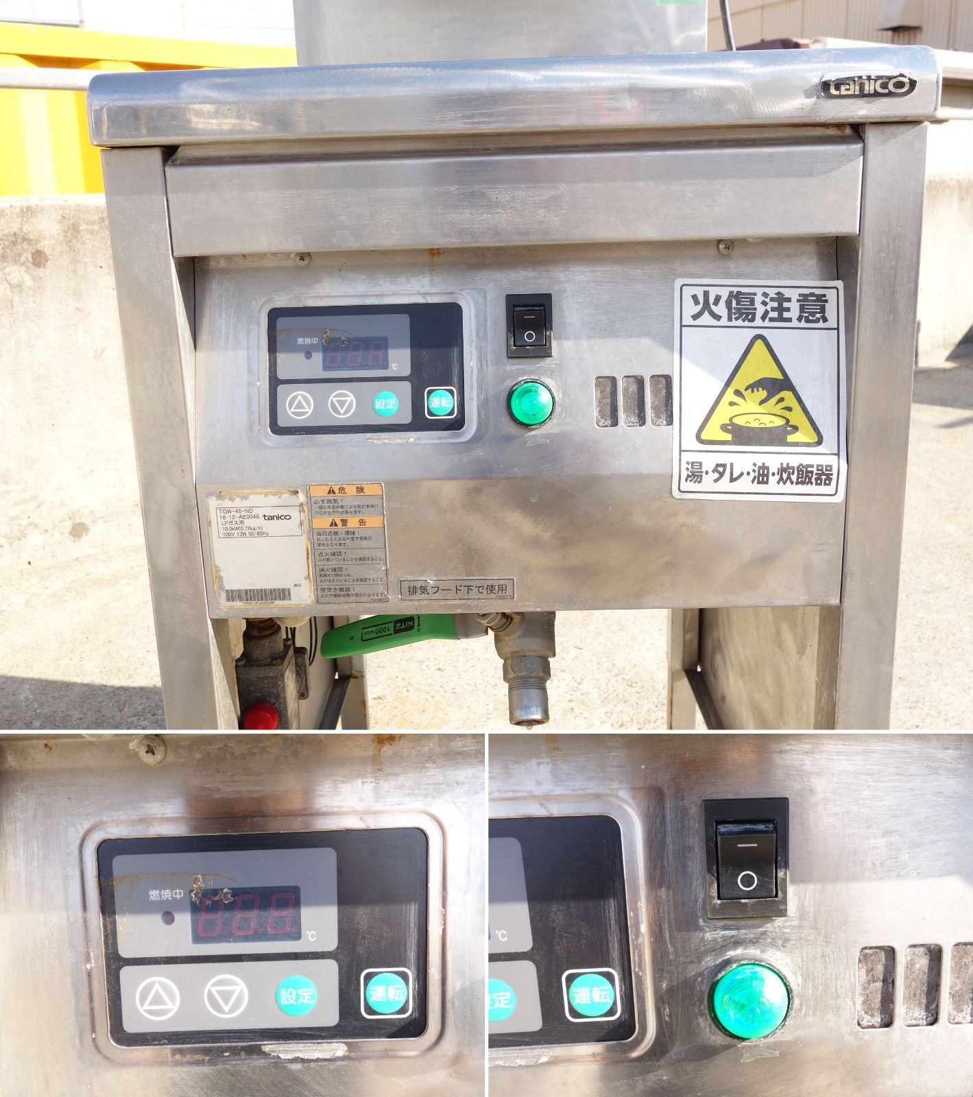 【中古】K▼タニコー ウォーマー LPガス TGW-45-ND (24097) 中古】K▽タニコー 業務用 ウォーマー 2018年 プロパンガス LPガス