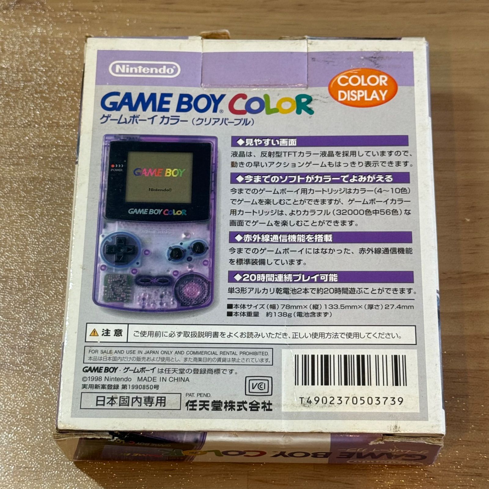 5-100【訳あり】ゲームボーイカラー クリアパープル 箱付き 完動品