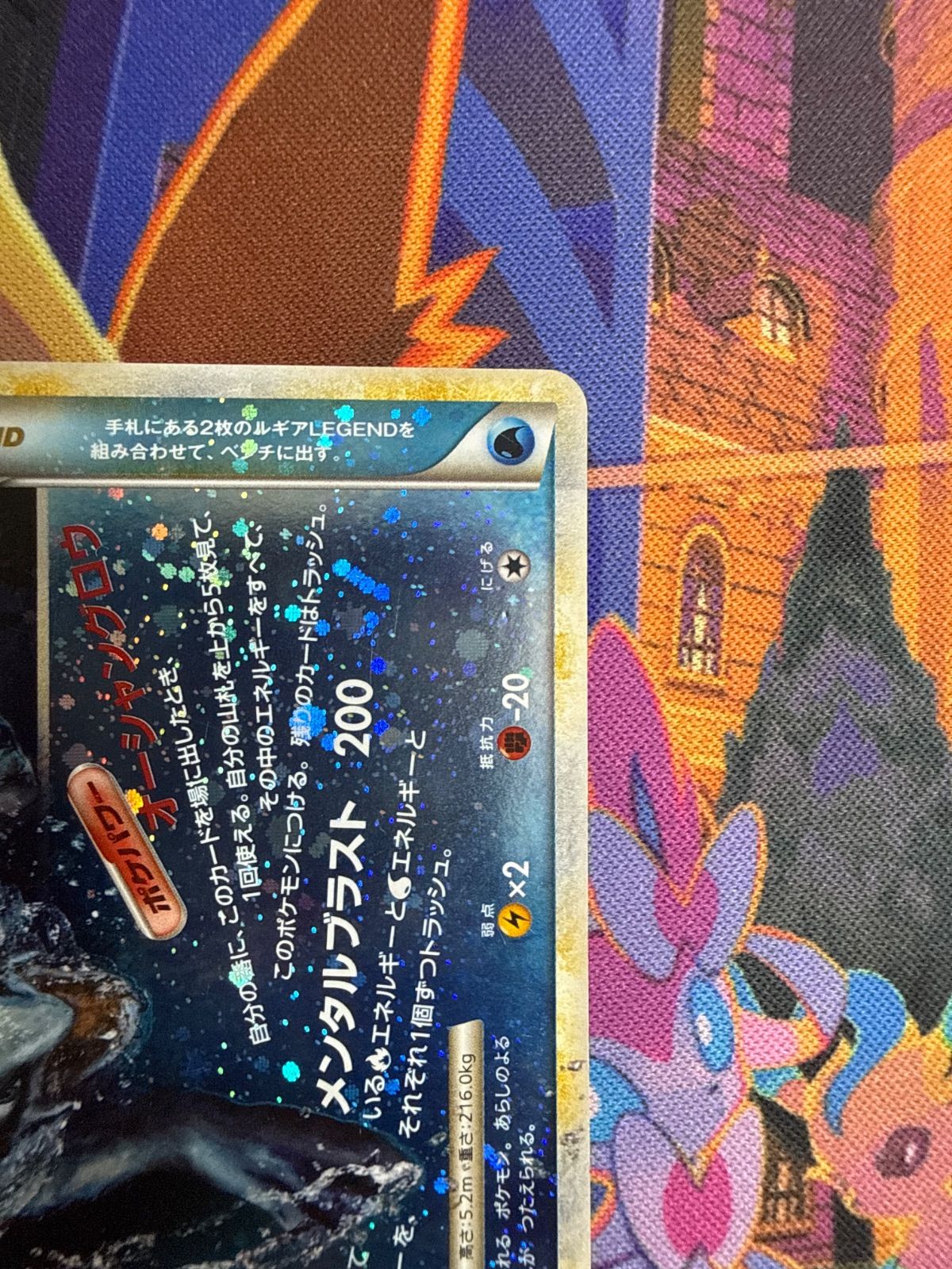 ルギアLEGEND L1SS 029/070-030/070 1ED ポケモンカード - メルカリ