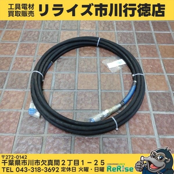 横浜ゴム 10m(両端クイックカプラ) AJ700 【中古】 【市川行徳店】
