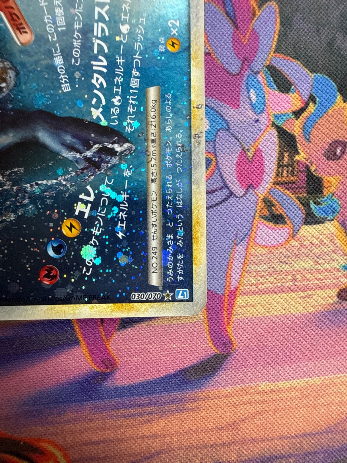 ルギアLEGEND L1SS 029/070-030/070 1ED ポケモンカード - メルカリ