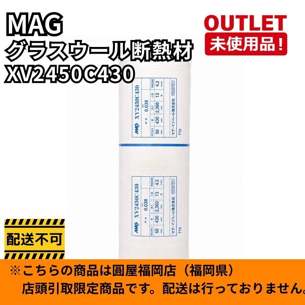 【福岡店引取商品】 マグ・イゾベール XV2450C430 MJマット 開封未使用品