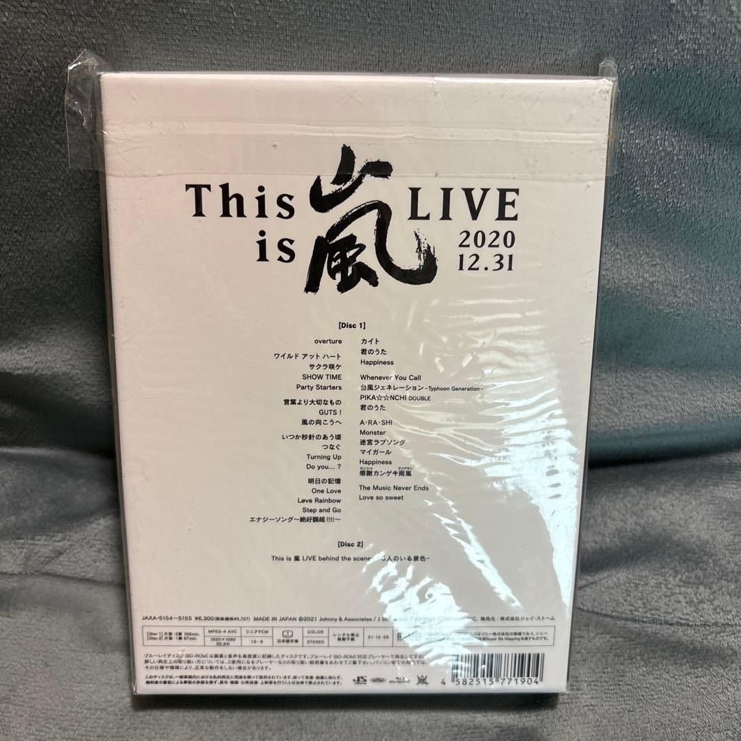 【未開封】This is 嵐 LIVE 2020.12.31 初回限定盤DVD 未開封 This is 嵐 LIVE 2020.12.31 初回限定盤 DVD - メルカリ