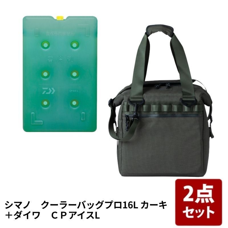[シマノ(SHIMANO)] アウトドア クーラーバッグプロ COOLER BAG PRO+CPアイス【お得な2点セット】