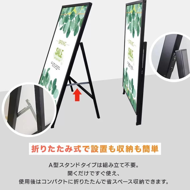 A型看板 電飾看板 | スタンド看板 看板 立て看板 LEDパネル 両面 店頭