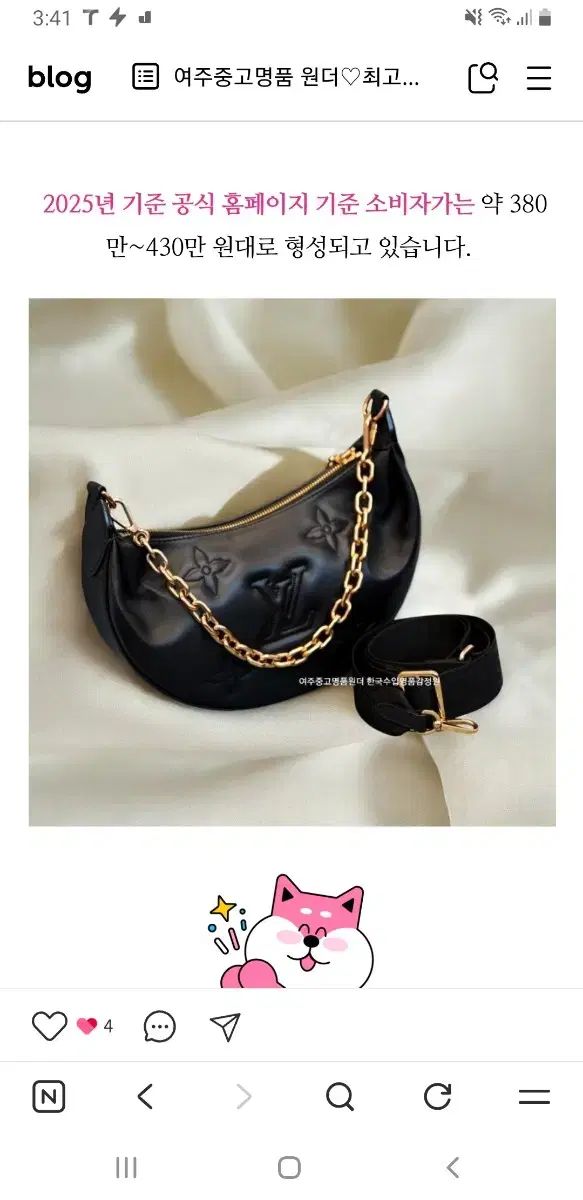 Louis Vuitton オーバTHE MOON