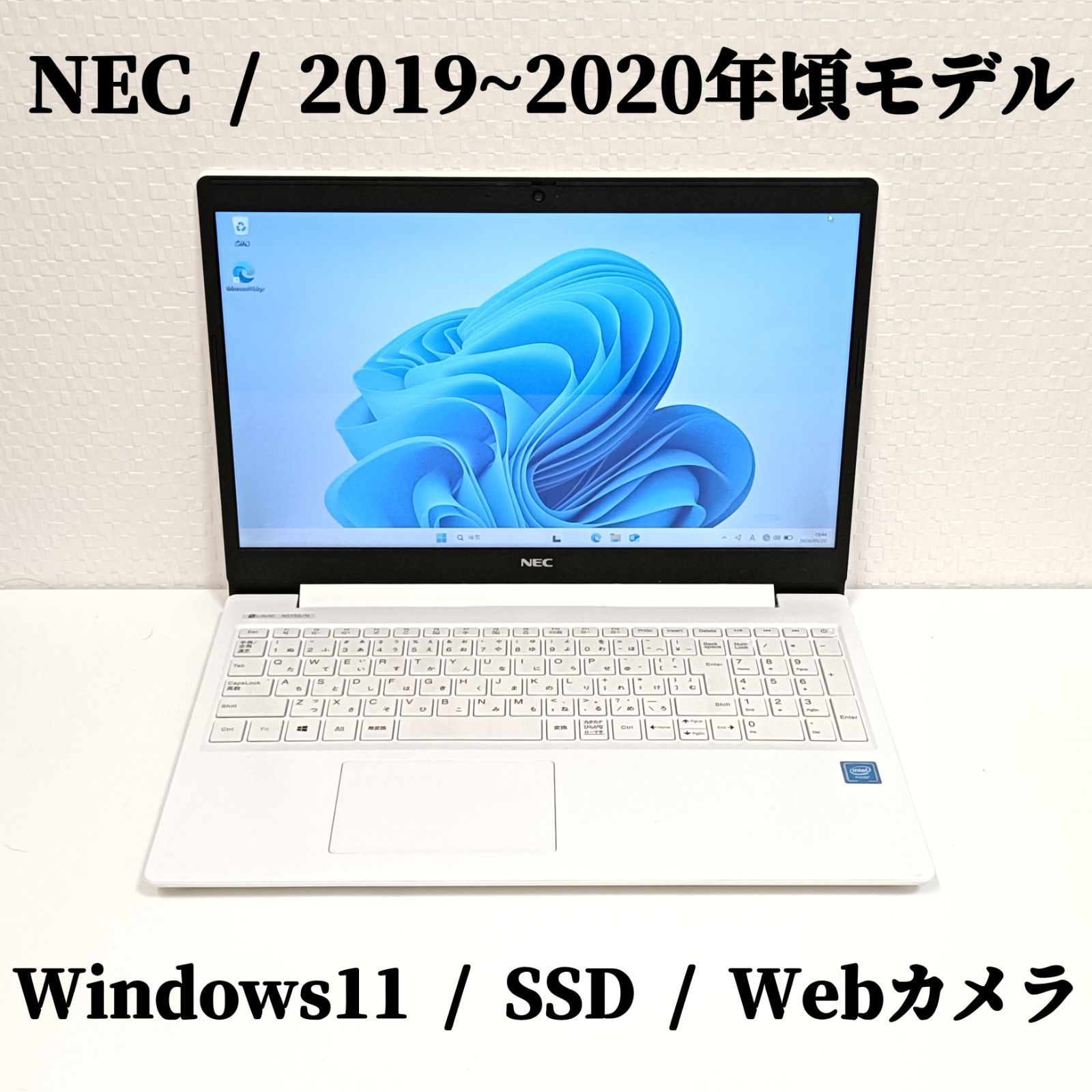 Windows11公式対応機種 NEC SSD メモリ8GB 第8世代 Celeron-4205U Wi