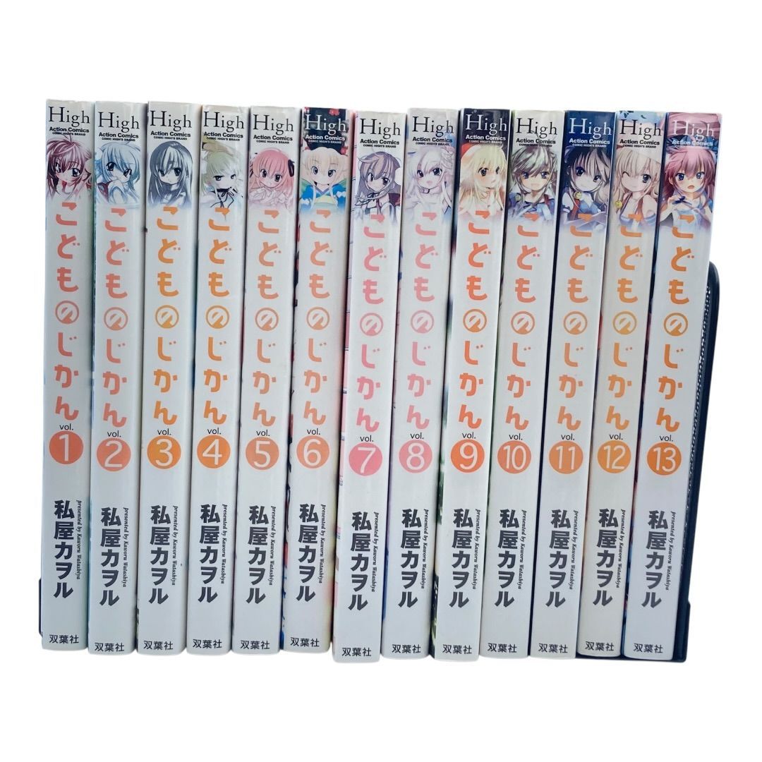 こどものじかん コミック 全13巻セット - メルカリ