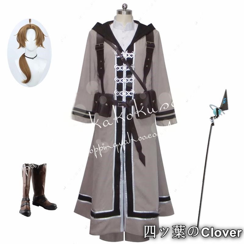 人気商品無職転生?異世界行ったら本気だす? ルーデウス グレイラット 成人版 コスプレ衣装 日常服 ハロウィン クリスマス 仮装 文化祭B260520