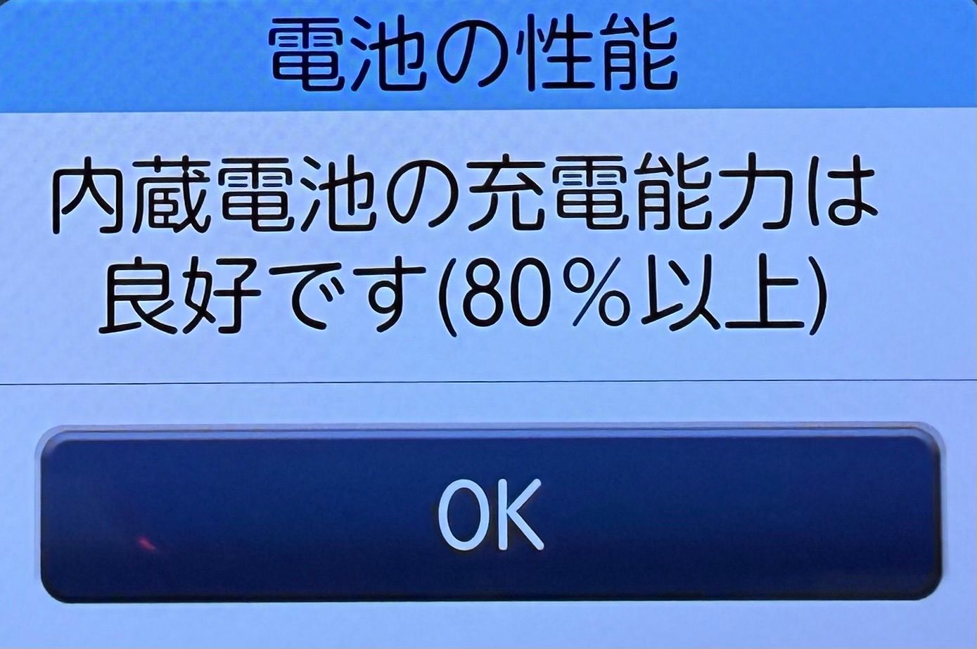 ランクA】らくらくスマホ F-52B - メルカリ