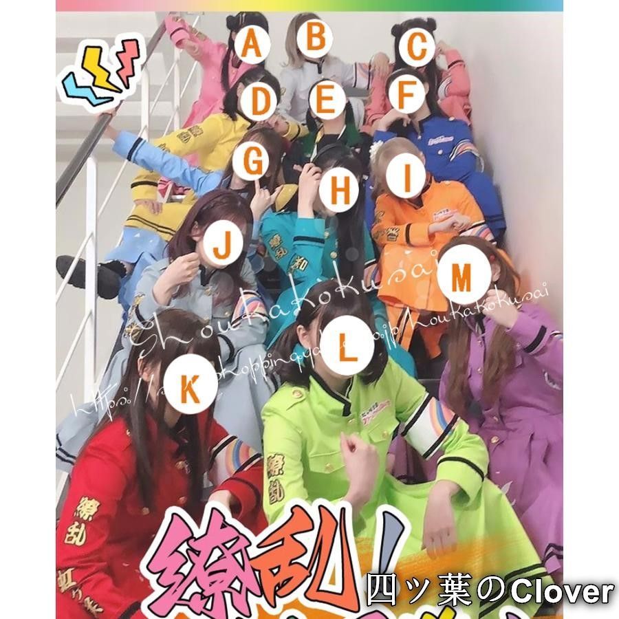 人気商品LoveLive 虹ヶ咲学園スクールアイドル同好会5th 繚乱 ビクトリーロード オーダーメイド プリントタイプ 刺繍タイプ コスプレ衣装 日常服 ハロウィン仮装 文化祭B260520
