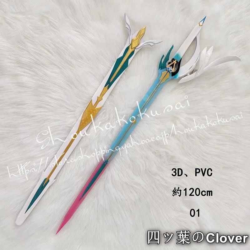 鳴潮 エイメス 武器 剣 コスプレ 武具 人気商品鳴潮 エイメス Aemeath コスプレ 道具 武器コスチューム
