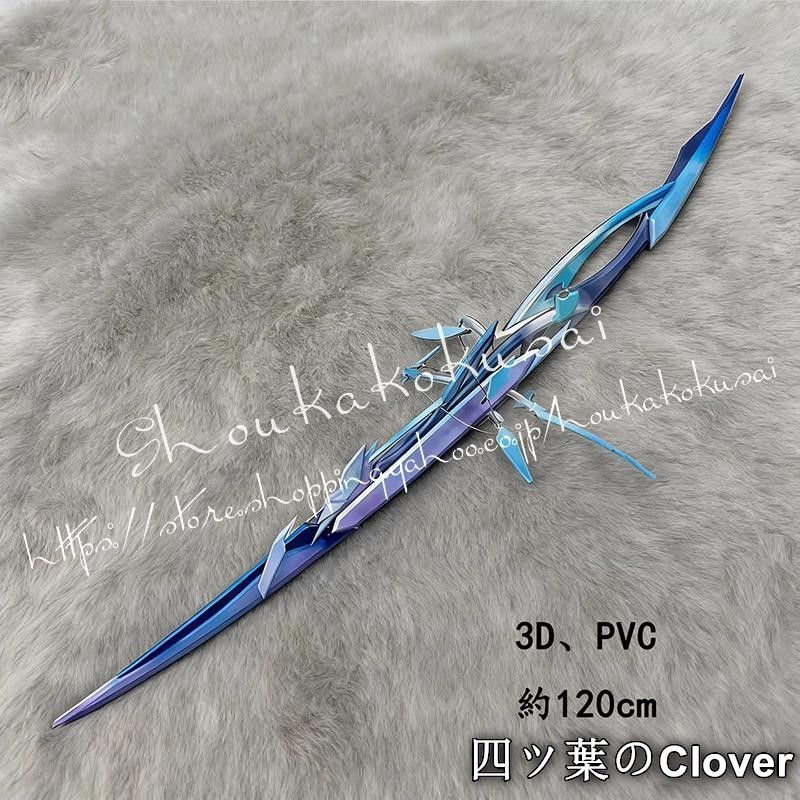人気商品鳴潮 モーニエ Mornye コスプレ 道具 武器コスチューム パーティーイベント ハロウィン変装 仮装B260520