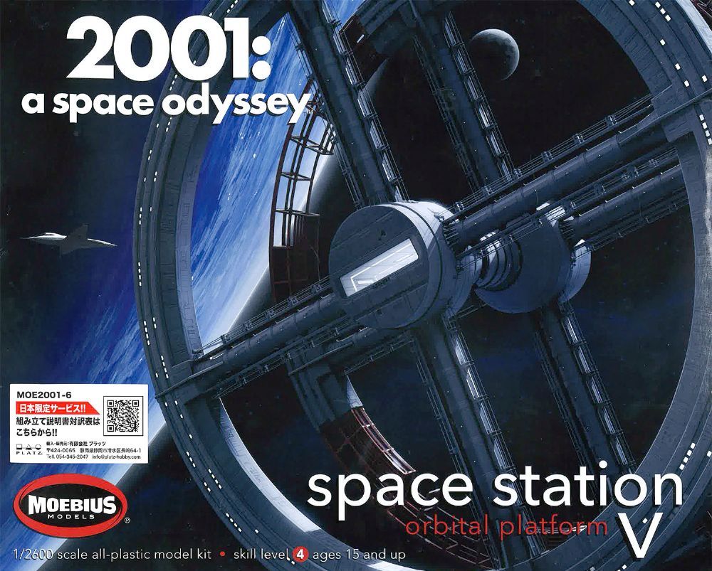 【メビウスモデル】メビウスモデル 1/2600 2001年宇宙の旅 宇宙ステーション5 プラモデル MOE2001-6