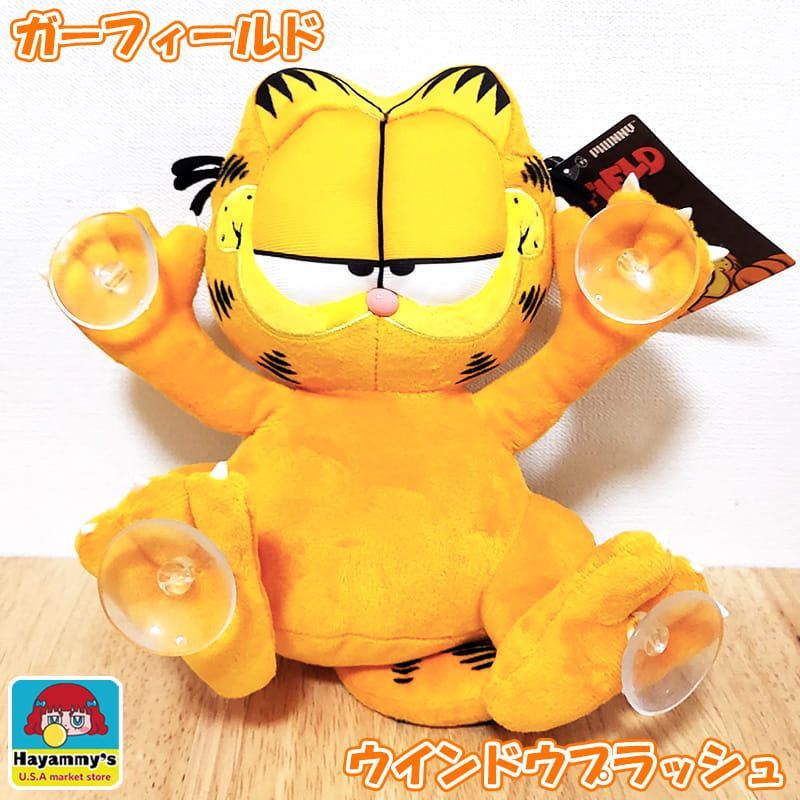 ガーフィールド ぬいぐるみ ウインドウプラッシュ 吸盤つき 窓ガラス 車 GARFIELD アメリカン キャラクター 人形 可愛い インテリア 雑貨 マスコット 猫 インテリア
