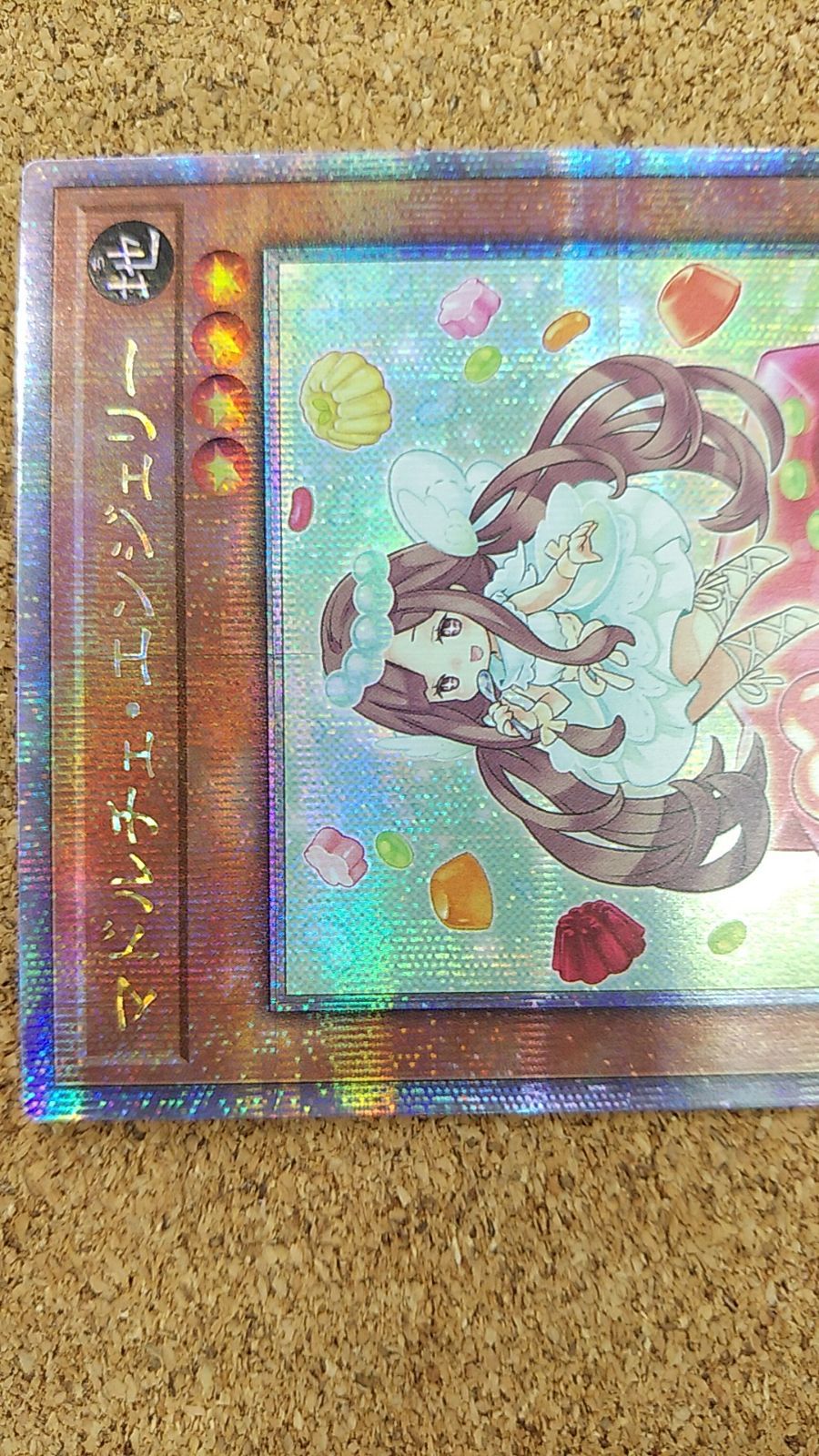〇遊戯王 マドルチェ・エンジェリー 25thシークレットレア QCCP-JP149