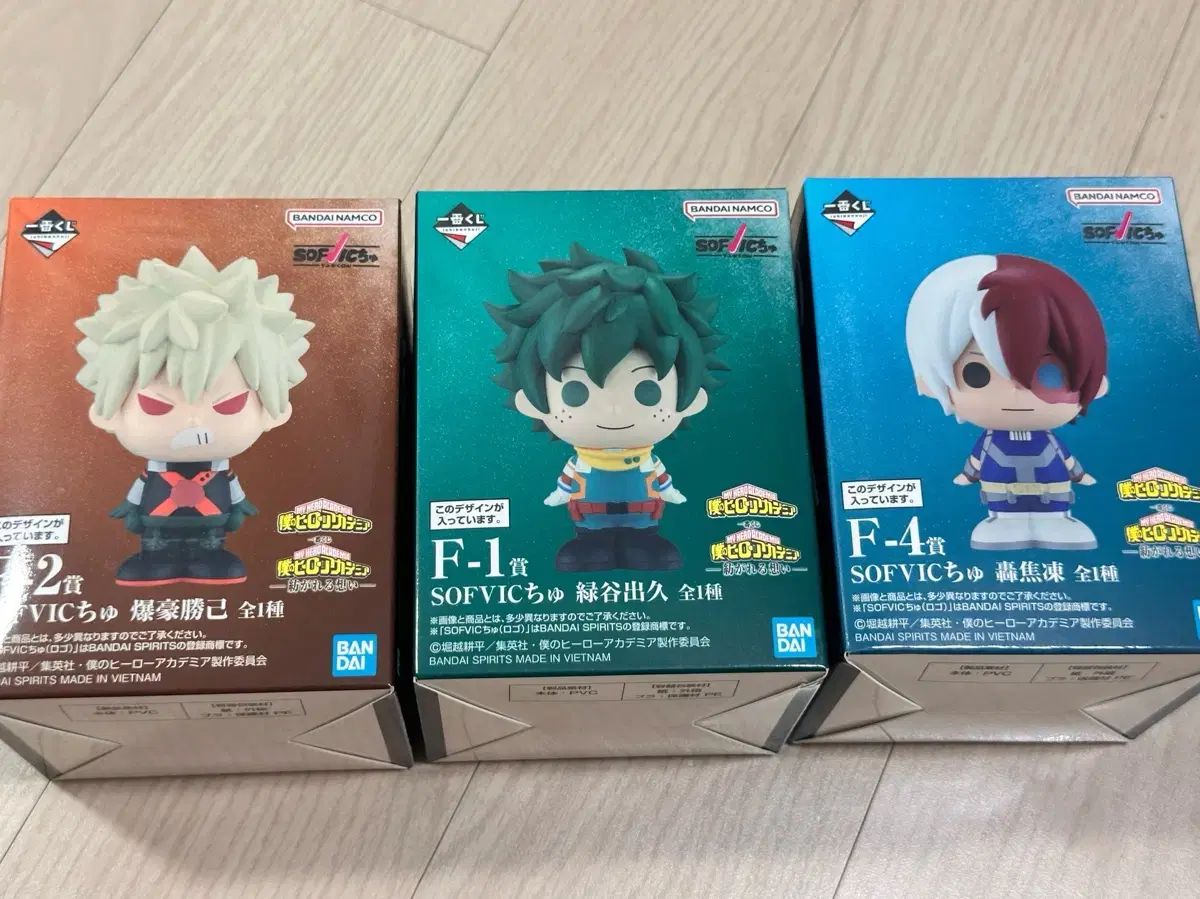 (未開封)僕のヒーローアカデミア ヒロアカ 一番くじ 緑 谷出久 爆豪 勝己 轟 ソフトビニール フィギュア