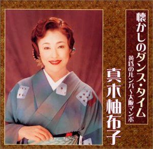 【CD】黄昏のルンバ