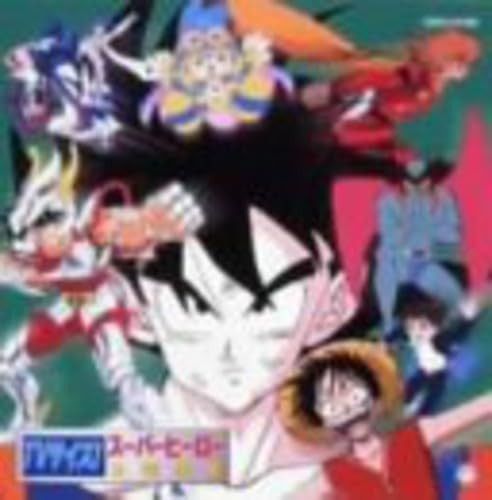 【CD】TVサイズ!スーパーヒーロー主題歌集
