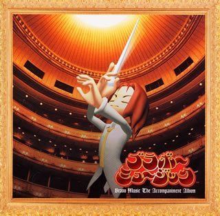 【CD】ブラボーミュージック