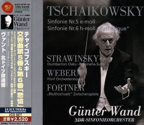 【CD】チャイコフスキー:交響曲第5番&第6番「悲愴」