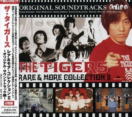 【CD】レア&モア・コレクションII ― オリジナル・サウンドトラック