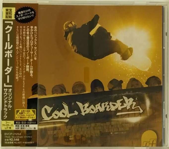 【CD】クールボーダー ― オリジナル・サウンドトラック