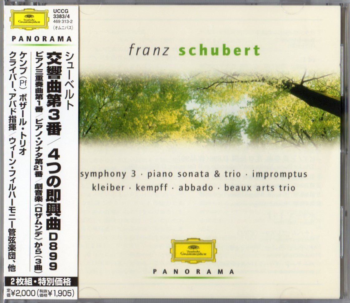 【CD】シューベルト:作品集(2)