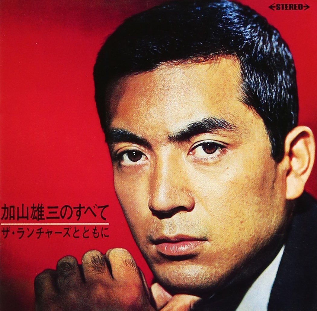 【CD】加山雄三のすべて~ザ・ランチャーズとともに