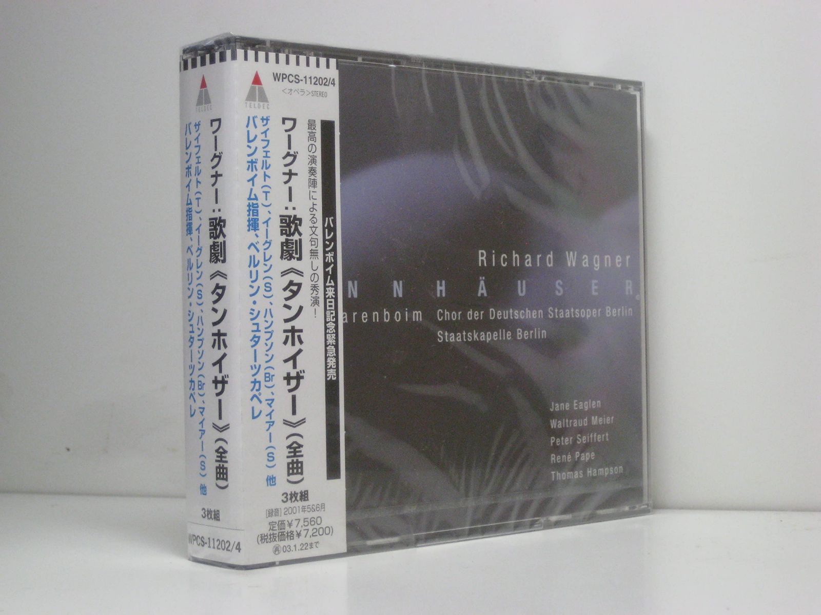 【CD】ワーグナー:歌劇「タンホイザー」(全曲)