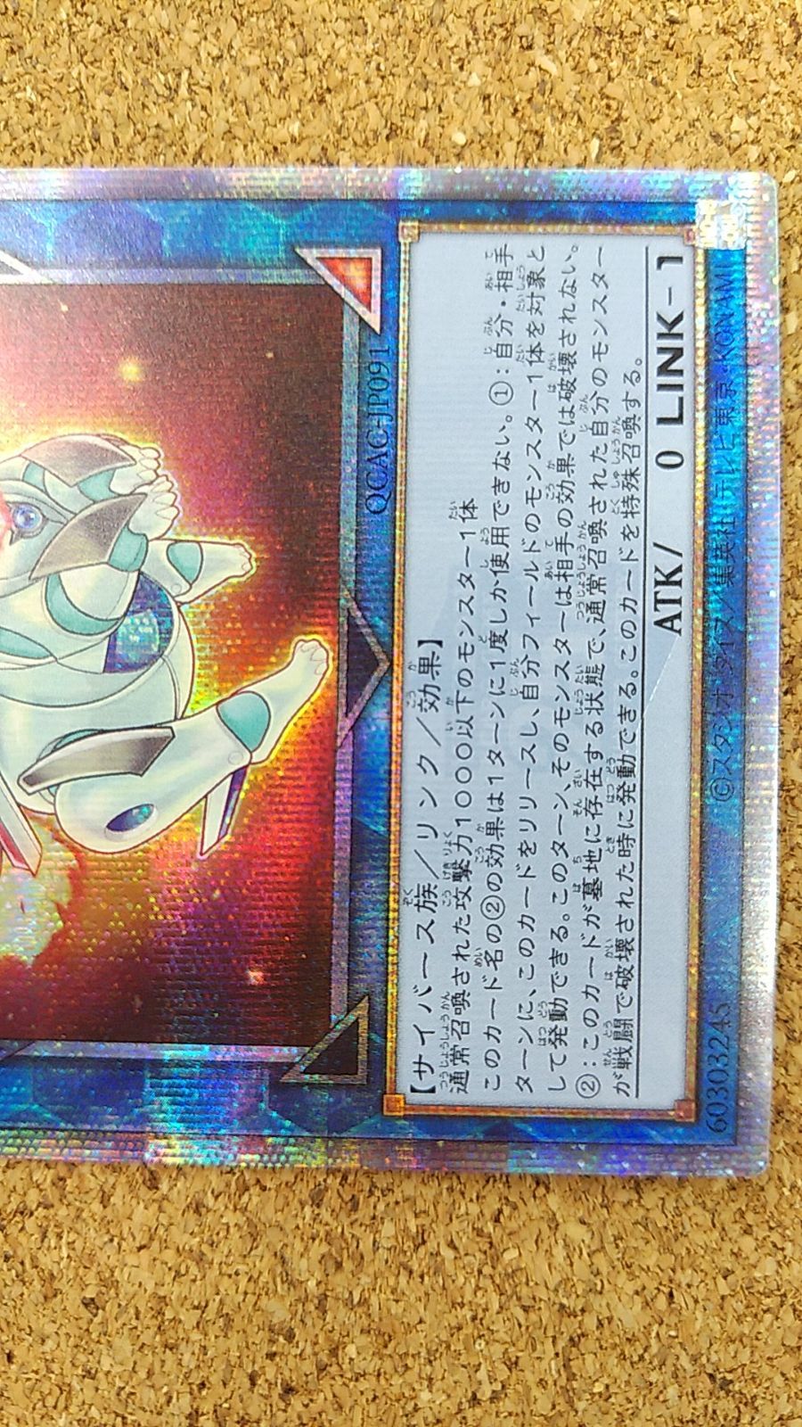 〇遊戯王 転生炎獣アルミラージ 25thシークレットレア QCAC-JP091