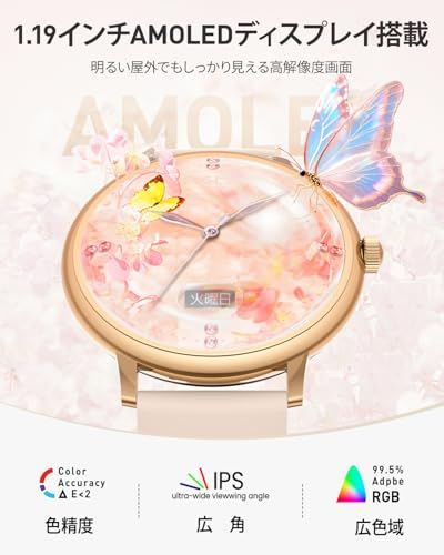 FOSMET G2 スマートウォッチ レディース【2026年おしゃれな時計】AMOLEDディスプレイ Bluetooth通話 常時表示 1.19インチ 最大7日間連続使用 着信通知 カスタマイズ文字盤 iOS/Android対応 音楽・カメラ 9db5edfd